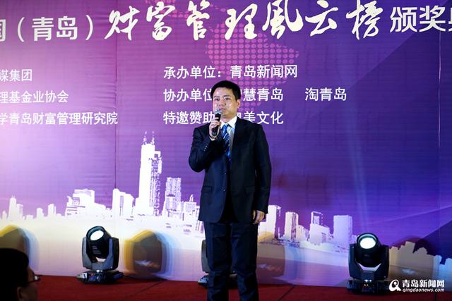 青岛财富管理风云榜揭晓 50余家机构获奖