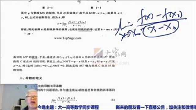 白发教授直播讲数学成网红 网友:相见恨晚 白发教授直播讲数学成网红 网友:相见恨晚