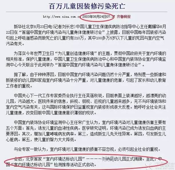 请注意最后，这……怎么有点像是幼儿园的广告啊！