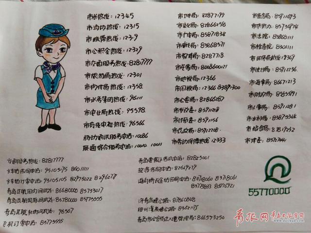 萌萌哒！青岛地铁员工手绘地铁乘车指南