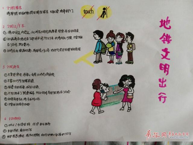 萌萌哒！青岛地铁员工手绘地铁乘车指南