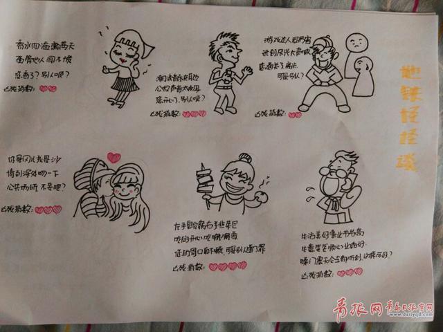 萌萌哒！青岛地铁员工手绘地铁乘车指南