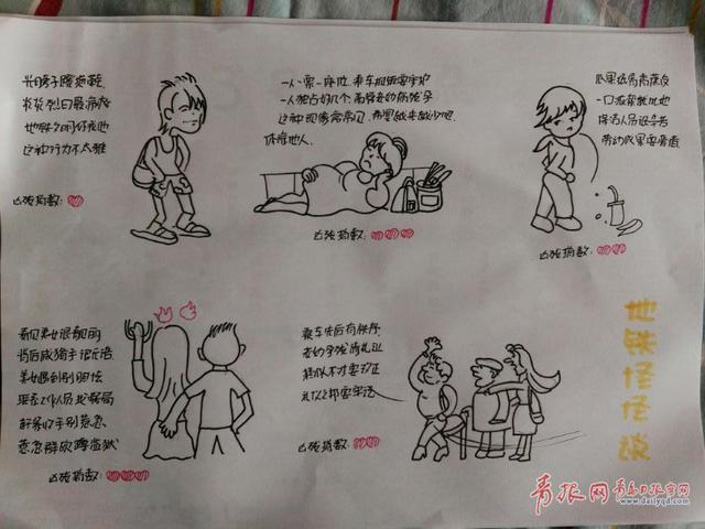 萌萌哒！青岛地铁员工手绘地铁乘车指南