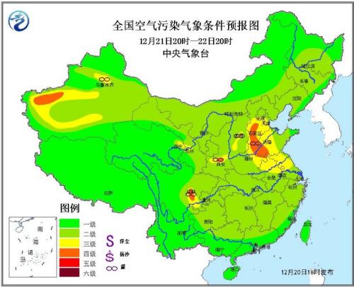 12月21日20时～22日20时，受冷空气影响，22日早晨起华北中南部、黄淮北部等地霾天气将自北向南逐渐减弱或消散。图片来源：中央气象台