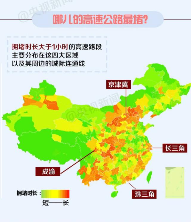 元旦出游全攻略：什么时候最堵 哪里最堵(图)