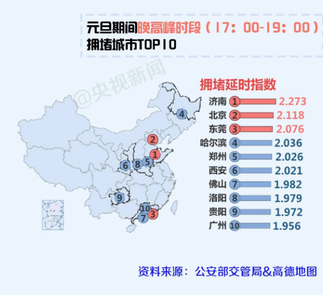 元旦出游全攻略：什么时候最堵 哪里最堵(图)