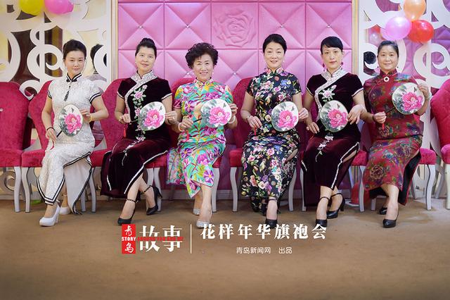 【青岛故事】青岛大姨钟爱旗袍 要办旗袍盛典