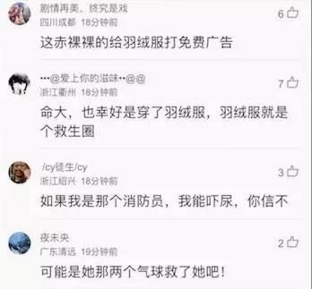 消防员水库捞“女尸” 女孩突然睁开眼(图)