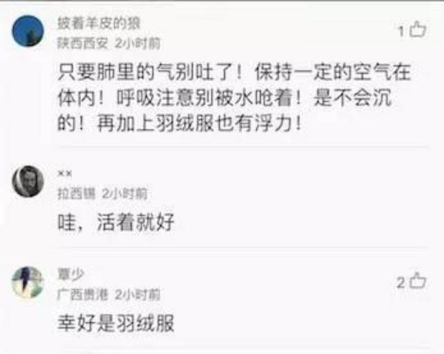 消防员水库捞“女尸” 女孩突然睁开眼(图)