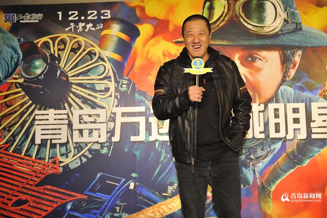 导演丁晟回青宣传《铁道飞虎》 致敬红色经典