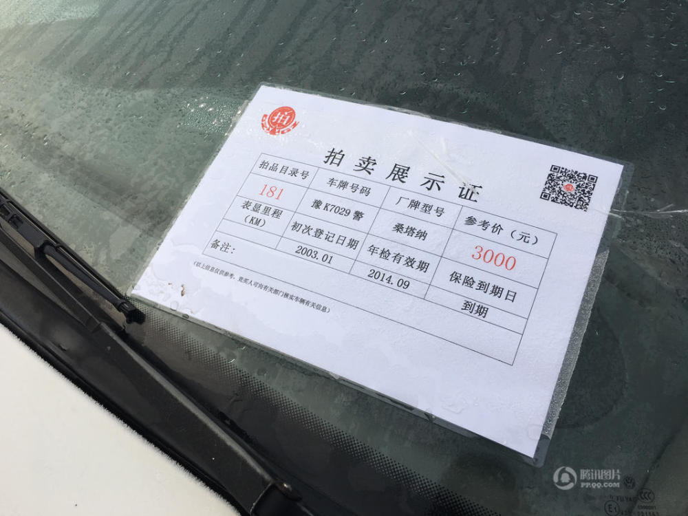 组图：百余辆警车白菜价拍卖 最便宜仅3000元