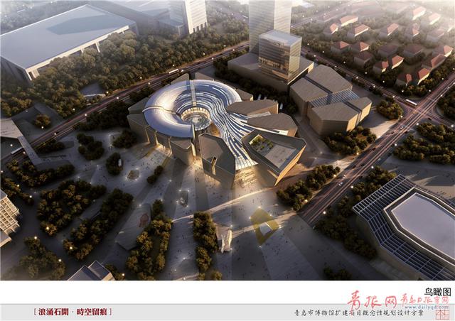 打造城市客厅 青岛市博物馆扩建设计方案公布