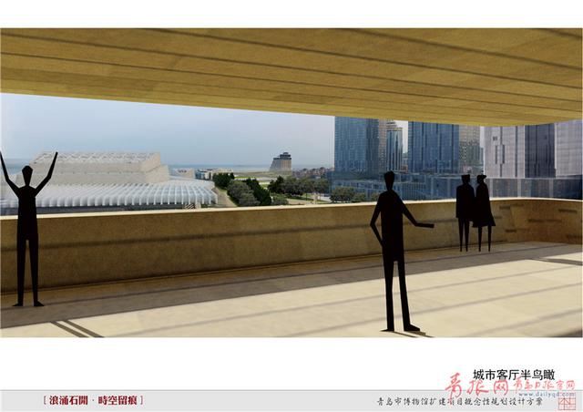 打造城市客厅 青岛市博物馆扩建设计方案公布 打造城市客厅 青岛市博物馆扩建设计方案公布