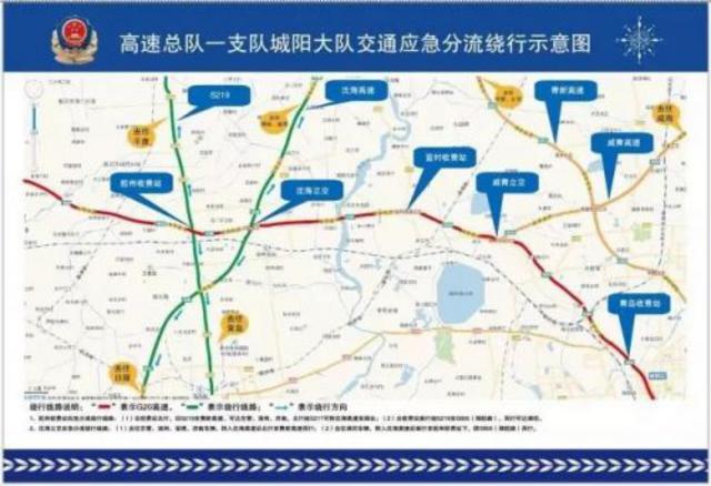 山东公布元旦高速易堵路段 最全绕行攻略出炉