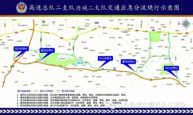 山东公布元旦高速易堵路段 最全绕行攻略出炉