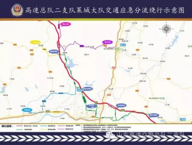 山东公布元旦高速易堵路段 最全绕行攻略出炉