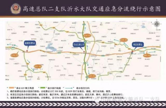 山东公布元旦高速易堵路段 最全绕行攻略出炉