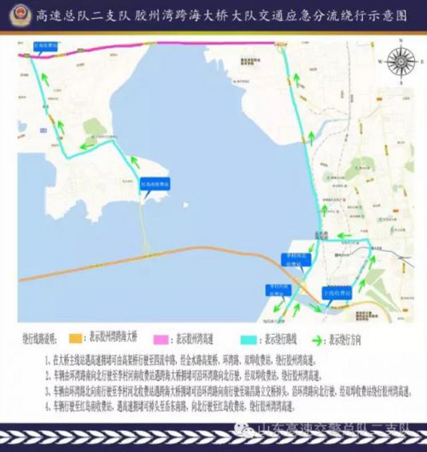 山东公布元旦高速易堵路段 最全绕行攻略出炉