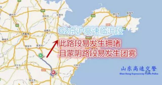 山东公布元旦高速易堵路段 最全绕行攻略出炉