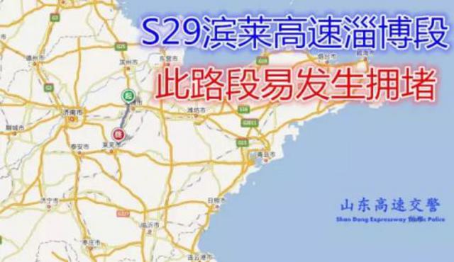 山东公布元旦高速易堵路段 最全绕行攻略出炉