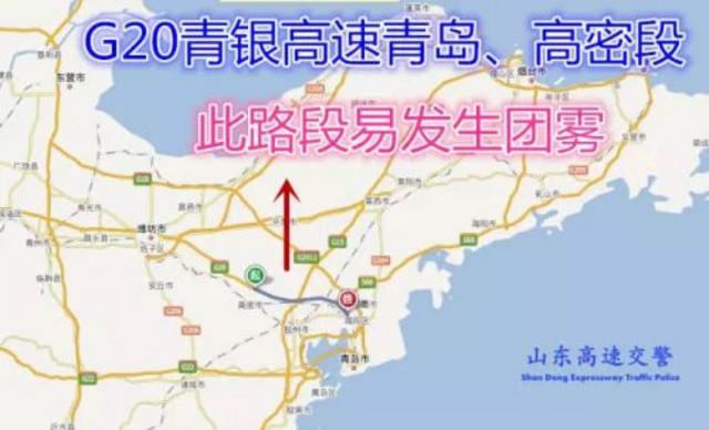 山东公布元旦高速易堵路段 最全绕行攻略出炉