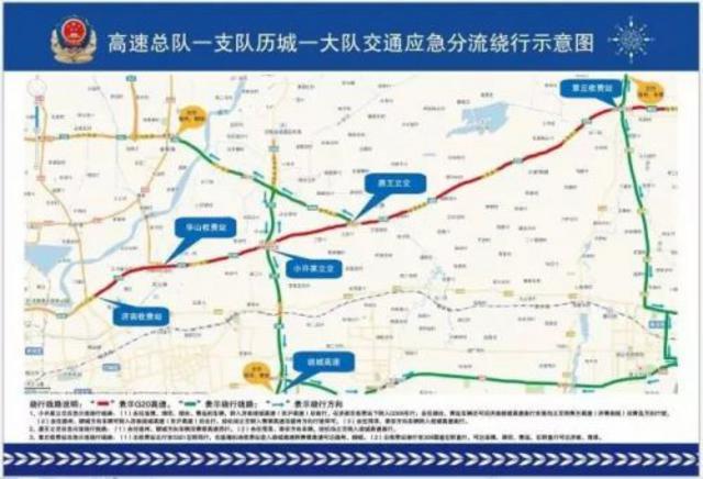 山东公布元旦高速易堵路段 最全绕行攻略出炉