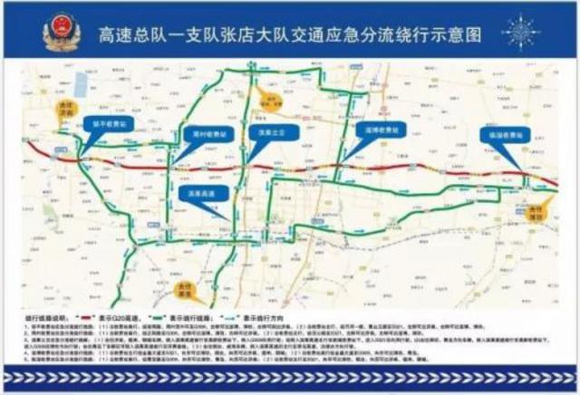 山东公布元旦高速易堵路段 最全绕行攻略出炉