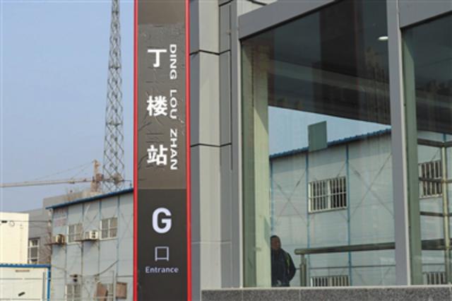 郑州一地铁站现冠名争夺战 村民自制站牌改名
