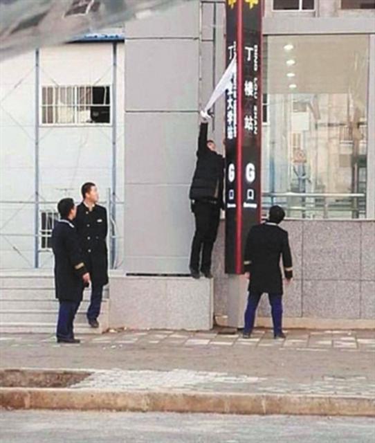 郑州一地铁站现冠名争夺战 村民自制站牌改名