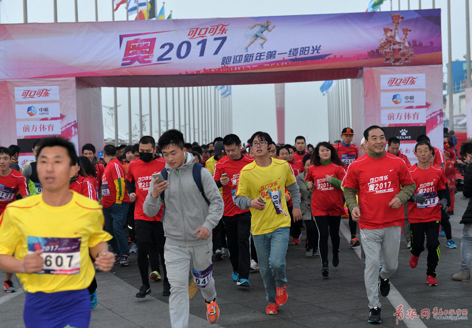 青岛2017年第一跑:1000余名市民激情上阵(图)