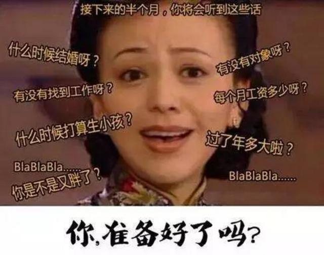 女子提前买机票防催婚 陪爹妈吃完年夜饭就飞日本 女子提前买机票防催婚 陪爹妈吃完年夜饭就飞日本