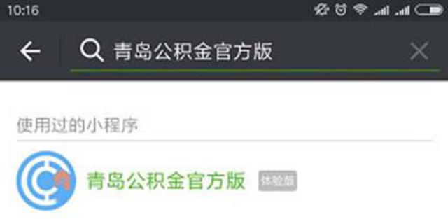 公积金搜索副本_small.jpg