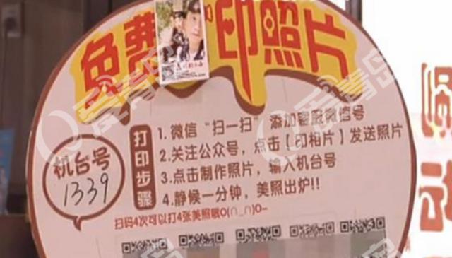 扫二维码照片打印火爆 或泄露个人隐私