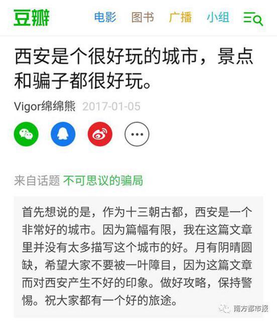 网友曝西安旅游斗骗子经历 山寨兵马俑辣眼睛