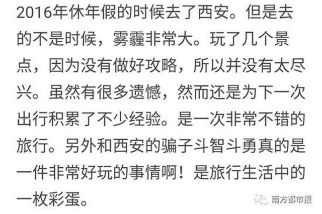 网友曝西安旅游斗骗子经历 山寨兵马俑辣眼睛
