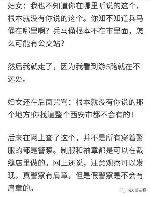 网友曝西安旅游斗骗子经历 山寨兵马俑辣眼睛