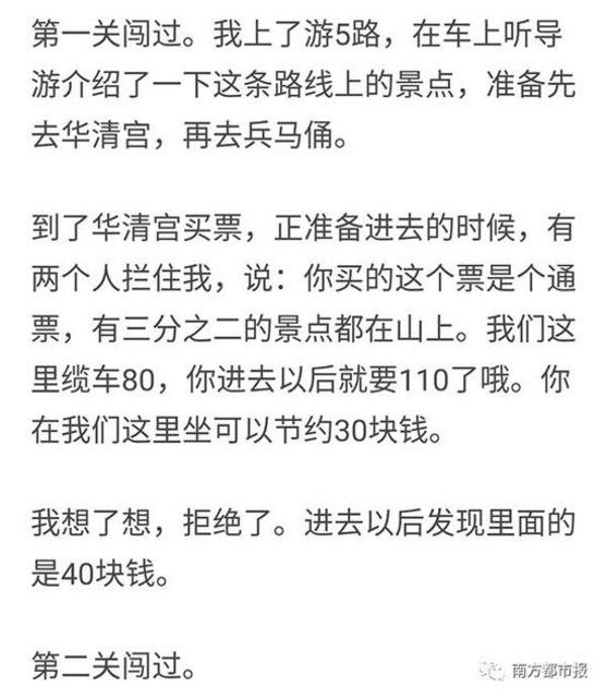 网友曝西安旅游斗骗子经历 山寨兵马俑辣眼睛