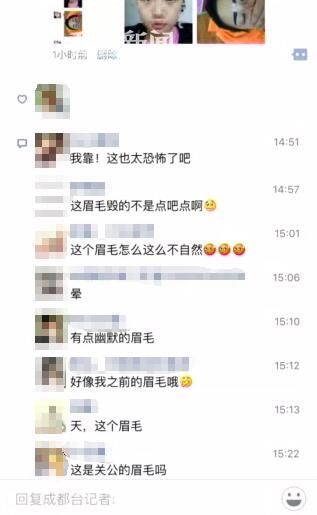 女子纹眉棱角分明似“关公” 店家拒绝退款(图)