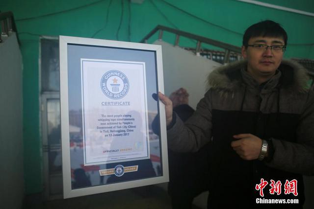     黑龙江铁力市“千人抽冰尜”获世界吉尼斯纪录