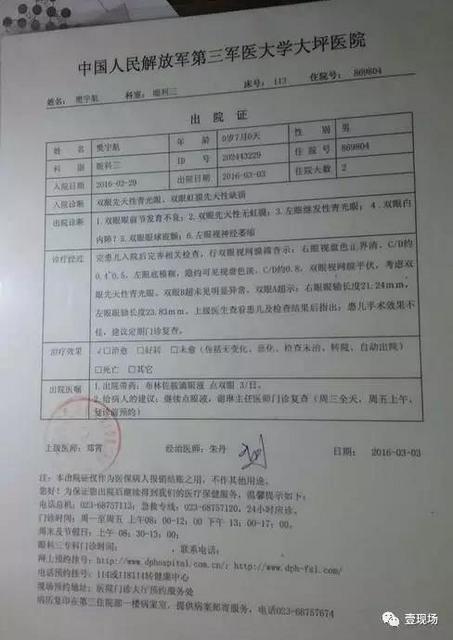 男子为给患病孩子筹钱求路人打屁股：一棍十元