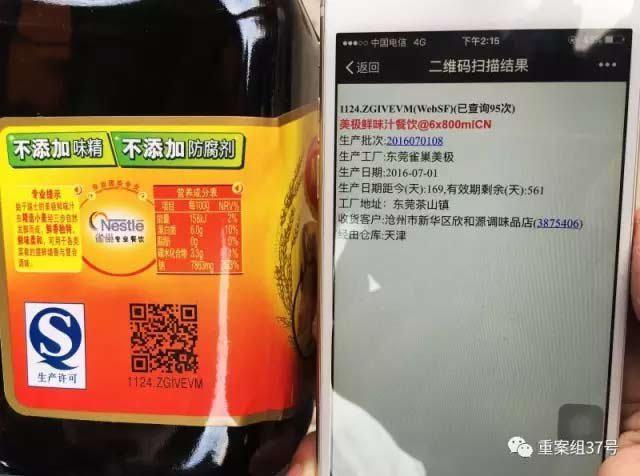 天津调料造假窝点年产值以亿计 假货流向全国