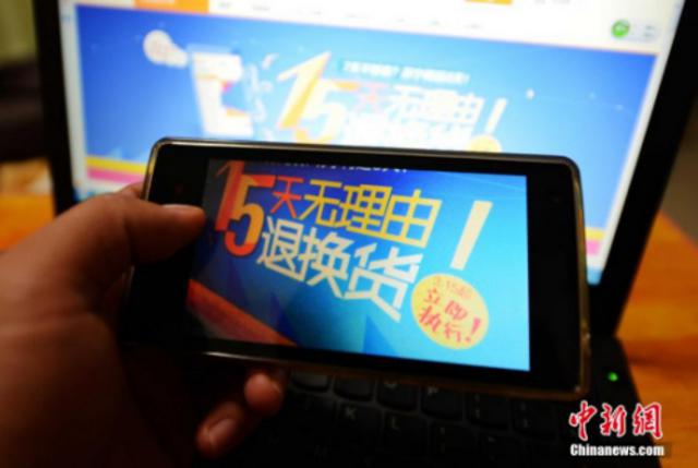 消费者有权自收到商品之日起七日内退货