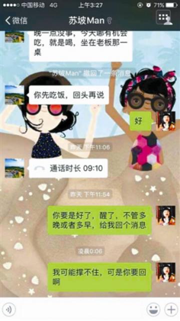 5桌喝13瓶白酒5瓶黄酒 研究生参加导师饭局猝死