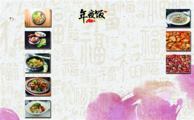年夜饭准备好了吗?三位大厨教你做除夕鸡肉