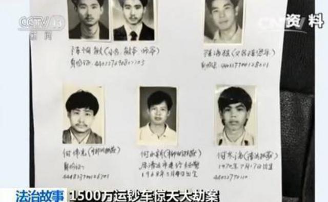 揭秘1500万元运钞车劫案：两主犯20年后落网