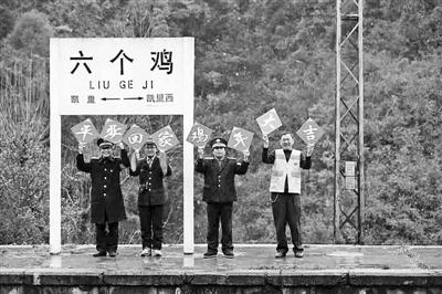 近日，沪昆铁路六个鸡火车站的工作人员手拿“平安回家、鸡年大吉”的照片爆红网络。