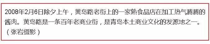 组图：青岛春节一甲子 用照片带你看历年春节