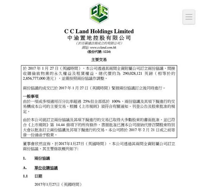还在抢几分红包?这神秘富豪在英国砸25亿大单 还在抢几分红包?这神秘富豪在英国砸25亿大单