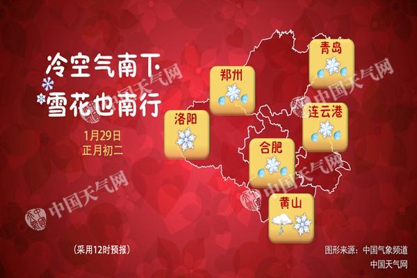 我国中东部迎大范围雨雪降温 出行将受影响(图)