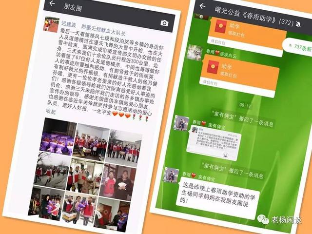 组图：村里有个姑娘叫甜甜 爱上民间公益暖人心